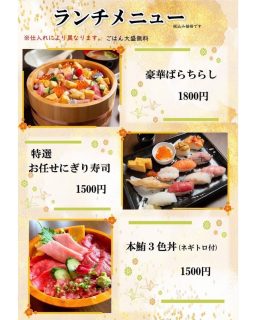 8月のランチメニュー＆ディナー早割り！